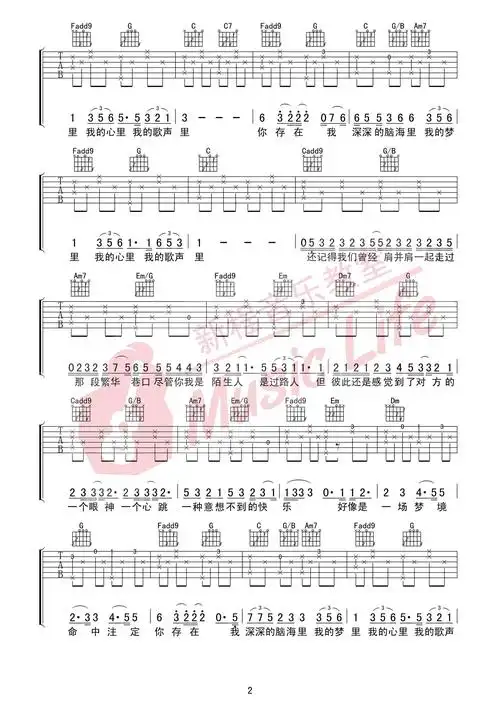 曲婉婷我的歌声里吉他谱c调简单版