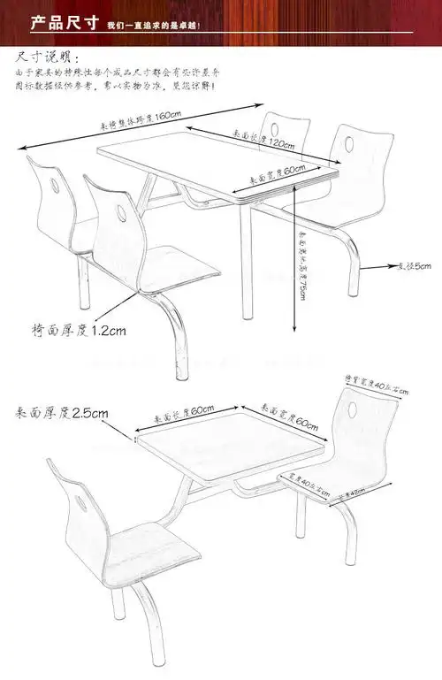 苏州盐城厂家直销肯德基餐桌,快餐桌,食堂餐桌,连锁店餐桌