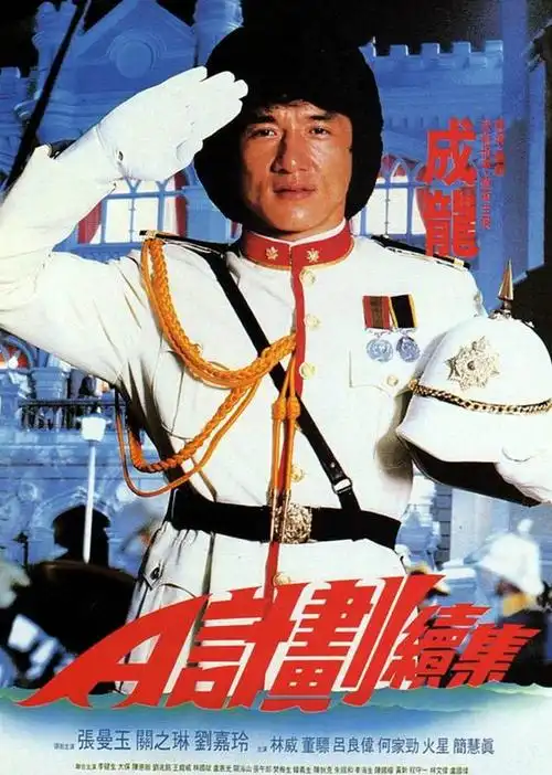 中国香港年份:1987更新:1080p/2021-04-09 19:13:54主演:成龙导演