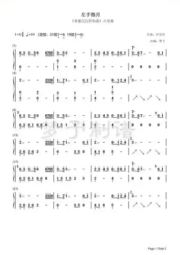 左手指月纯筝双手简谱