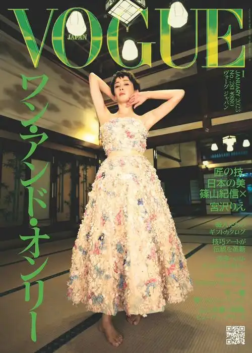 上日本版vogue一月刊封面 为即将在日本举行的迪奥梦之设计师展览造势