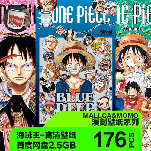 动漫卡通海贼王漫画马克笔参考手账素材高清jpg图片封面海报4k8k