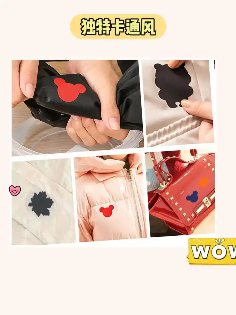 我超级喜欢这款新款自粘衣服补丁 - 抖音