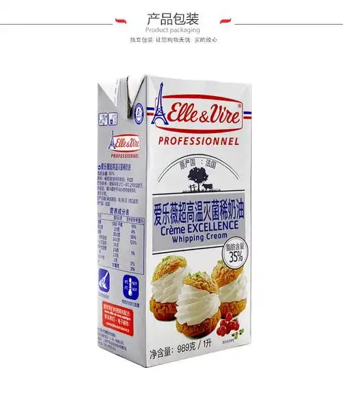 铁塔淡奶油1l 法国爱乐薇动物性稀鲜谈奶油蛋挞裱花家用烘焙diy 乳