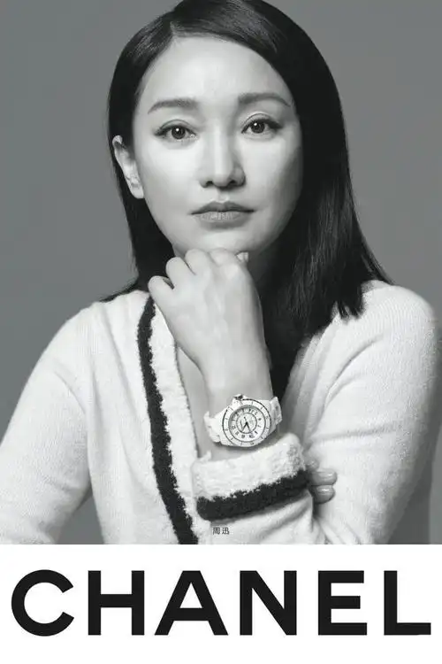 华语影史传奇影后周迅拍摄香奈儿 chanel 最新广告!|腕表|记者|唱片|