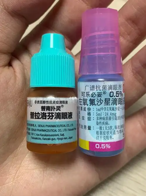 眼睛发炎难受就用他俩