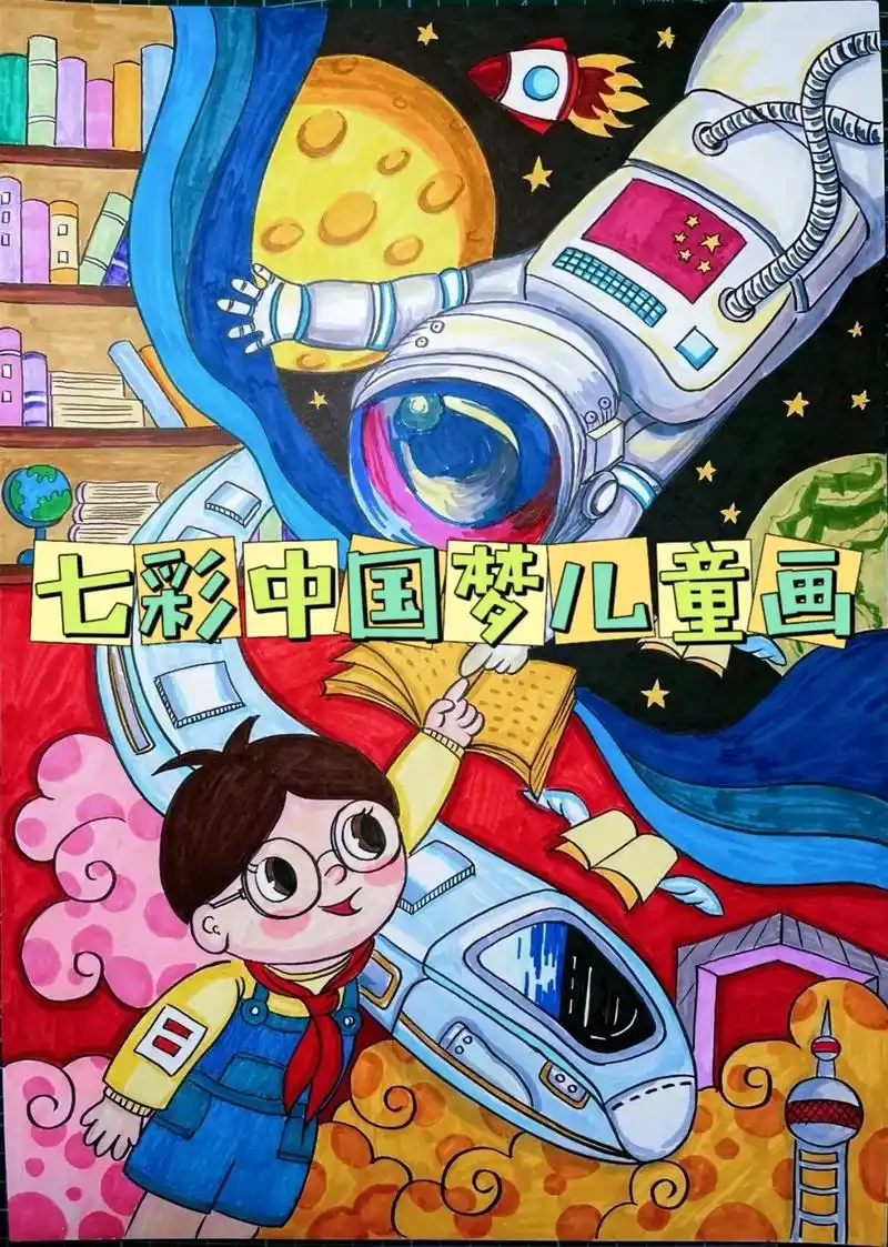 七彩中国梦儿童画我的书屋我的梦.#创作灵感 七彩中国梦 我的 - 抖音