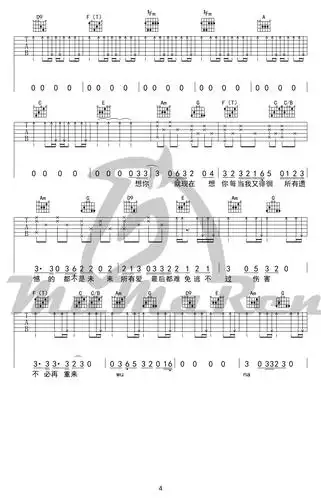 《梁博-男孩吉他谱弹唱谱歌词》吉他谱