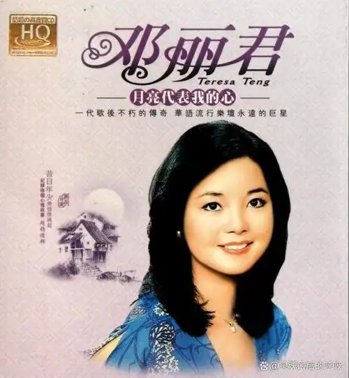 邓丽君好听的十首歌推荐
