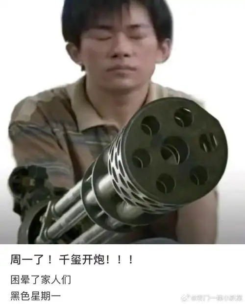 各大评论区都能看到千玺弟弟的闭眼开炮|易烊千玺_新浪新闻