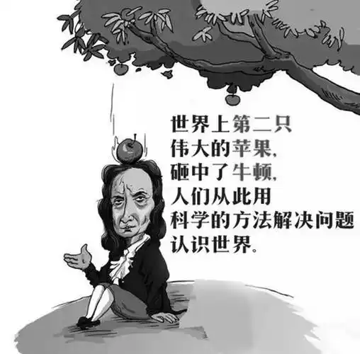 鼠疫发生后 他被迫放假回家 却发现了一个科学奇迹_艾萨克·牛顿_苹果