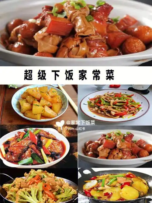 家常菜菜谱家常做法人人爱吃都做干饭人啦