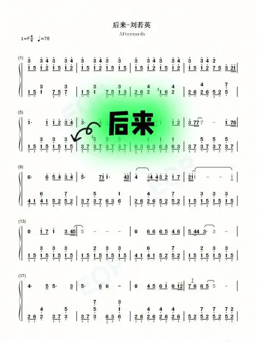 钢琴弹奏  #后来  #热门歌曲请一定听完  #钢琴双手简谱后来,我众于