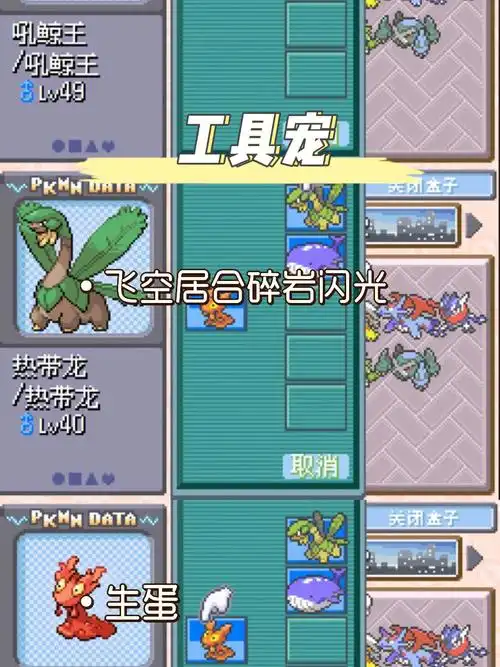 口袋妖怪究极绿宝石3一周目通关