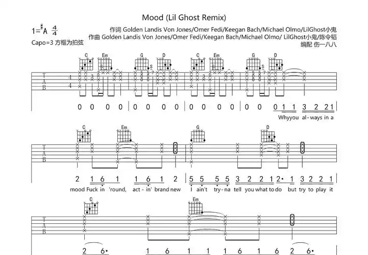 mood吉他谱_24kgoldn,iann dior,lil ghost小鬼g调弹唱89%原版_地球.