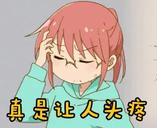 真是让人头大蔡国庆搞笑gif动图_动态图_表情包下载_soogif