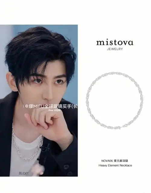 首饰分享蔡徐坤同款重元素项链