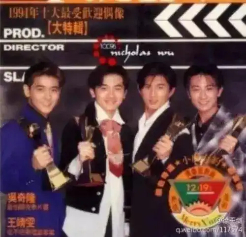 和刘德华郭富城齐名,还获得过"香港四小天王"的佳誉