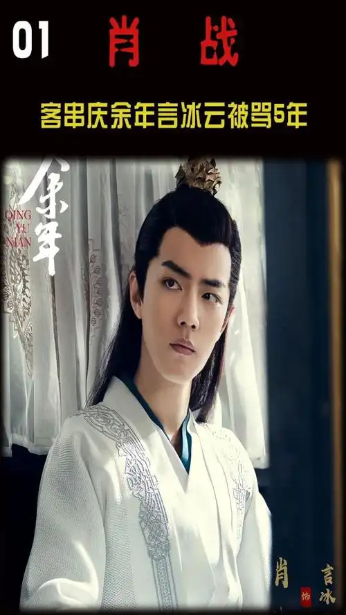 看完吴幸键演的言冰云,才知道肖战当年演的有多好