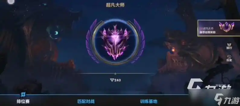 想要成功到达宗师段位,那你最少要到超凡大师二百点才有机会,为什么说