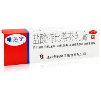 盐酸特比萘芬乳膏 10g手足癣体癣股癣花斑癣汗斑皮肤念珠菌病皮肤病