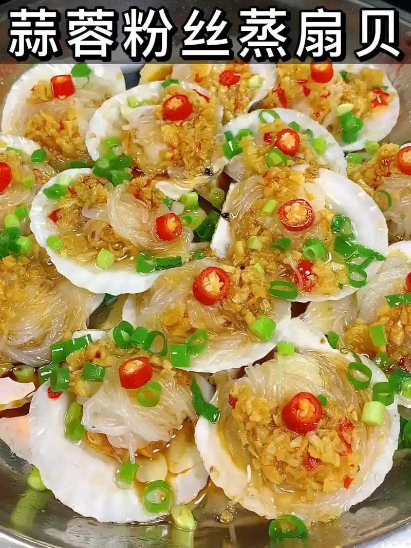 《蒜蓉粉丝蒸扇贝》清淡又爽口,好吃又入味,步骤:1,清洗干净 - 抖音