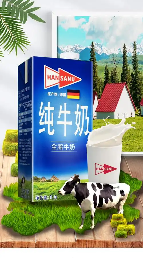 德悠hansanu全脂纯牛奶1l12盒进口纯牛奶箱装德国原装进口