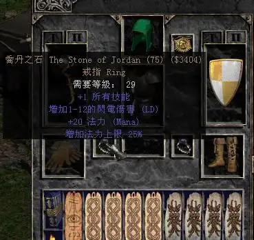 因为噩梦和地狱难度的安达利尔都能爆出乔丹之石暗金戒指和大量日用品