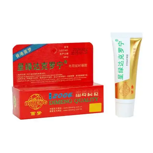 香港笛梦呈绿达克罗宁软膏白金黑金钻金版瓜瓜勃黑寡妇狂潮娇娃