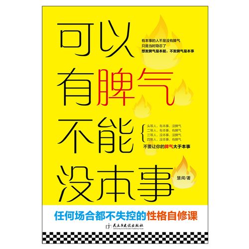 励志读美书籍心态情商心情调节压力缓解关于励志
