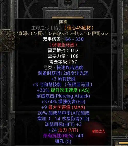 暗黑2重制版这次更新弓马要成新闺女了