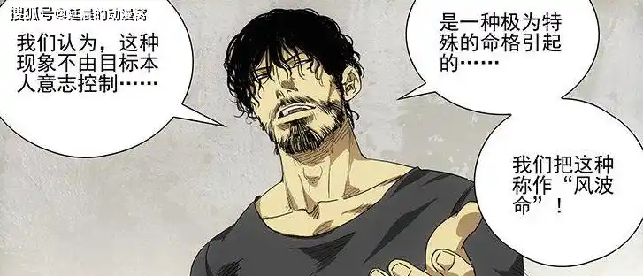 原创一人之下:"黑管儿"的过往,其经历堪比故事,甚至牵扯到柯南