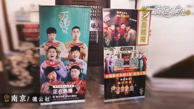 万春逗笑社巡演打卡##万春逗笑社##万春逗笑社巡演打卡