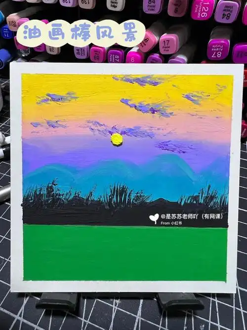 油画棒入门  #宝妈 #少儿美育  #创意美术  #重彩油画棒  #线上美术