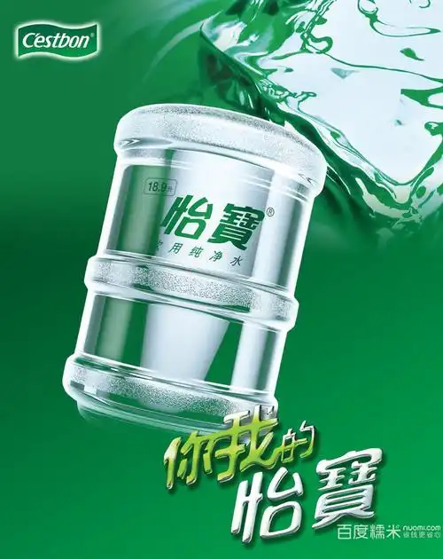 怡宝桶装水1小时内配送