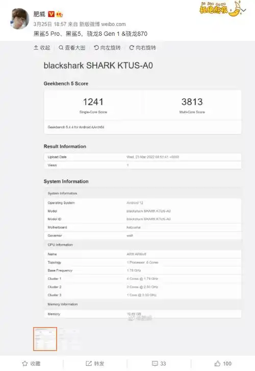电竞手机鼻祖黑鲨55pro跑分曝光确认骁龙8骁龙870双芯