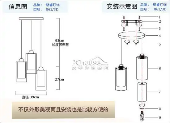 这款灯不仅外形美观而且安装也是比较方便的,大家可以参考安装示意图