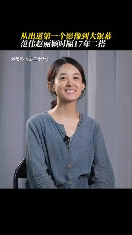 范伟赵丽颖17年后再合作##赵丽颖教范伟手语