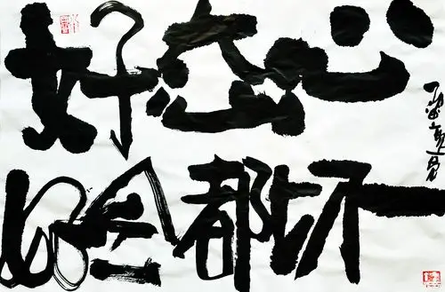 水墨画者书法作品 - 堆糖,美图壁纸兴趣社区