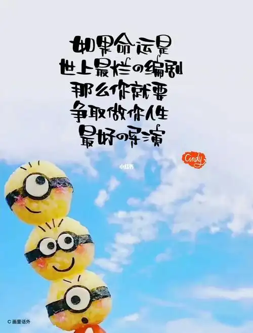 手写治愈系文案