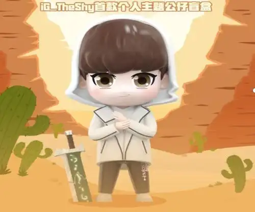 theshy竟然也有卡通手办?比心陪练推出后,受网友一致好评