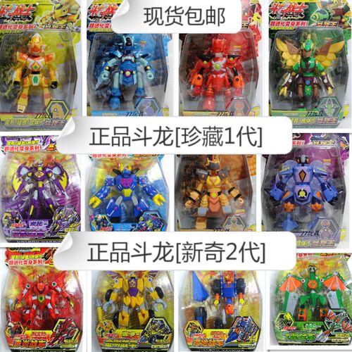 斗龙战士2圣龙战神终极龙王斗龙战士玩具1全套斗龙王三合一海纳斯