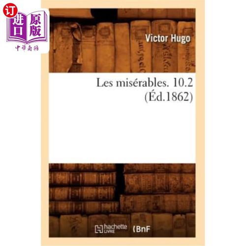 海外直订法语 les misérables. 10.2 (éd.1862) 《悲惨世界》10.