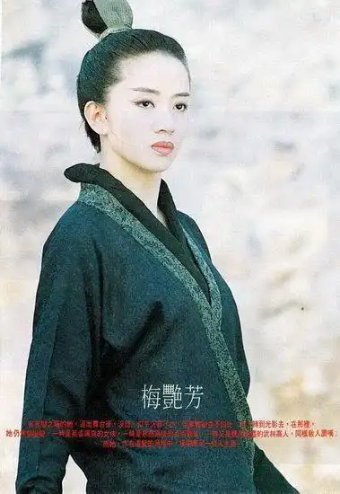 7,《新仙鹤神针》:白云飞(梅艳芳饰)