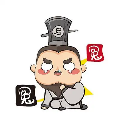 原创卡通屈原表情包-喊冤