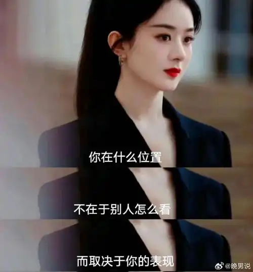 赵丽颖采访中的女性力量