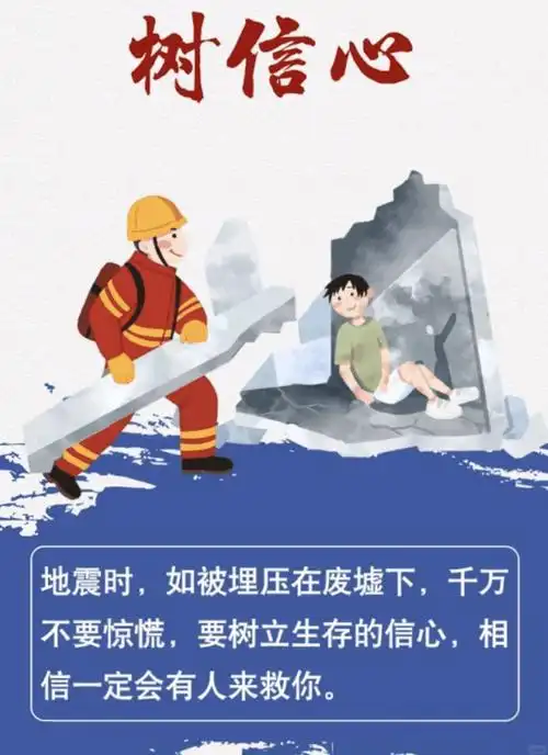 半夜地震突然来临这样自救更现实