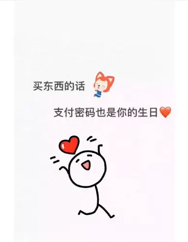 抖音上很火的密码是我心上人的生日壁纸