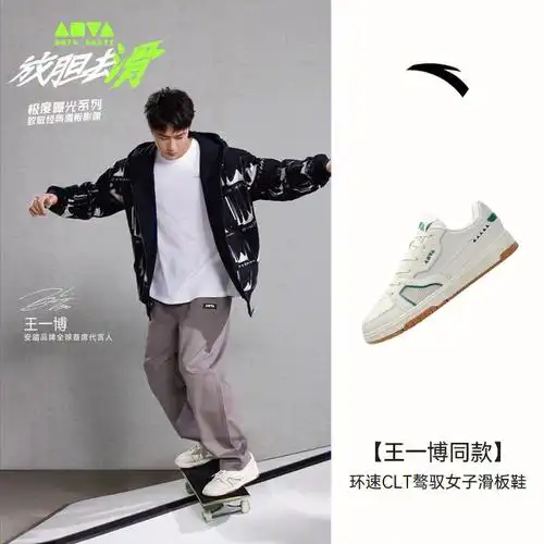 王一博同款滑板鞋