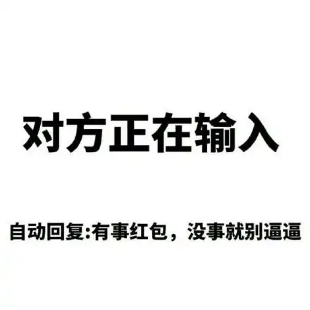 有事我们表情包 - 有事我们微信表情包 - 有事我们qq表情包 - 发表情